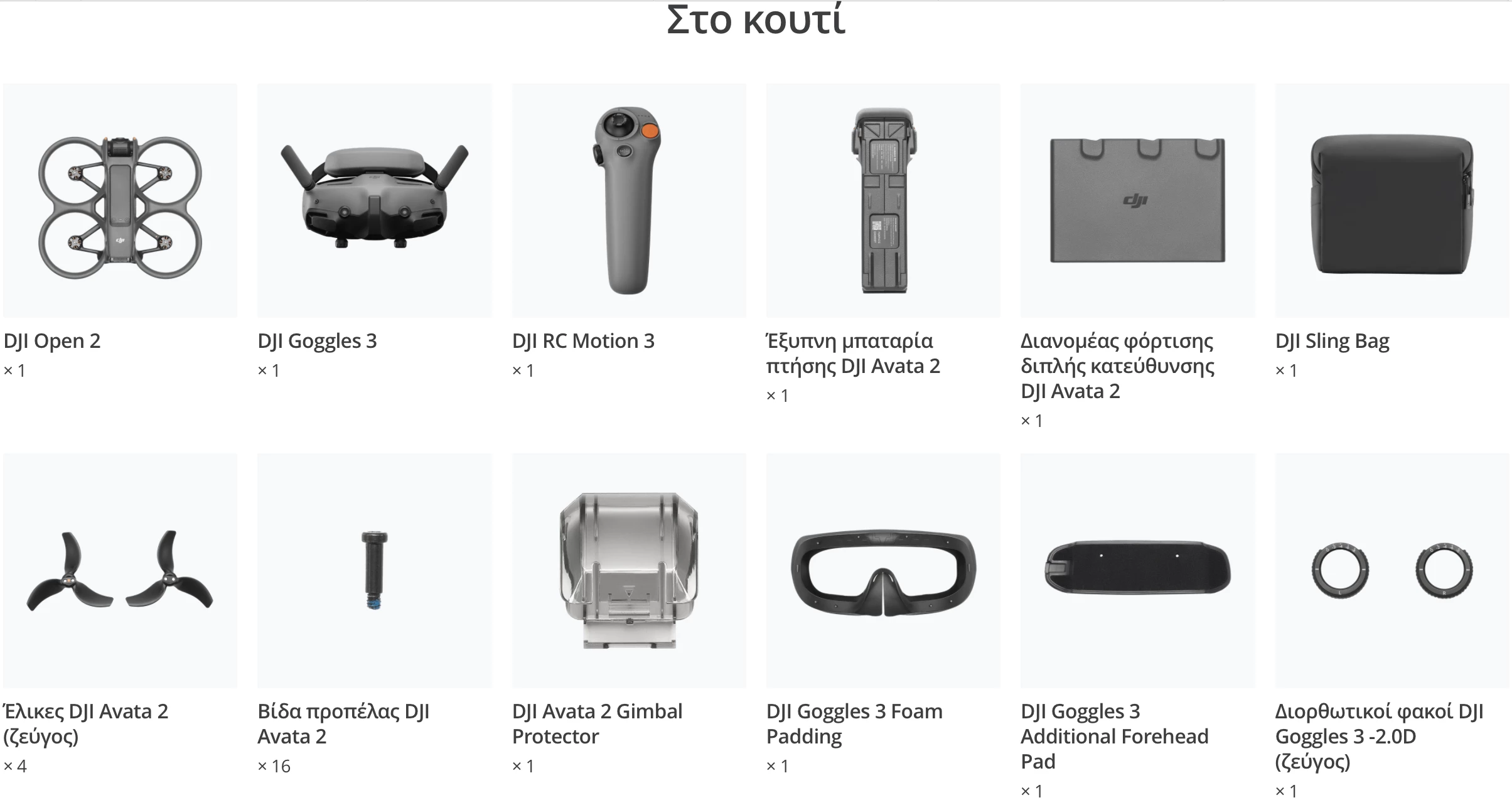 in the box - avata 2 3 bat