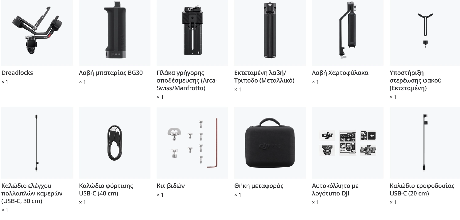 DJI RS 4 Pro Combo in the box 1/2