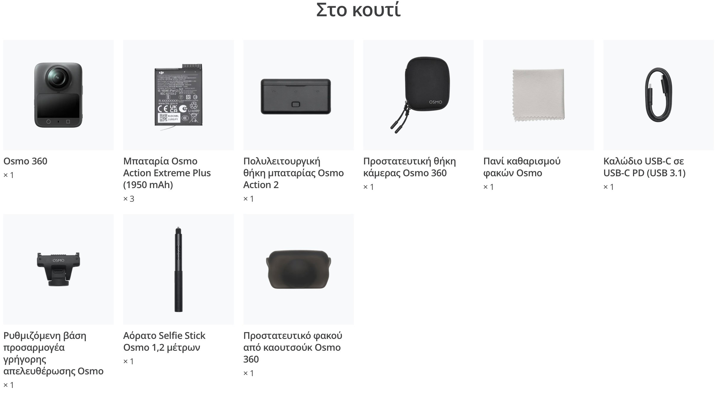 360 c/reator combo in the box