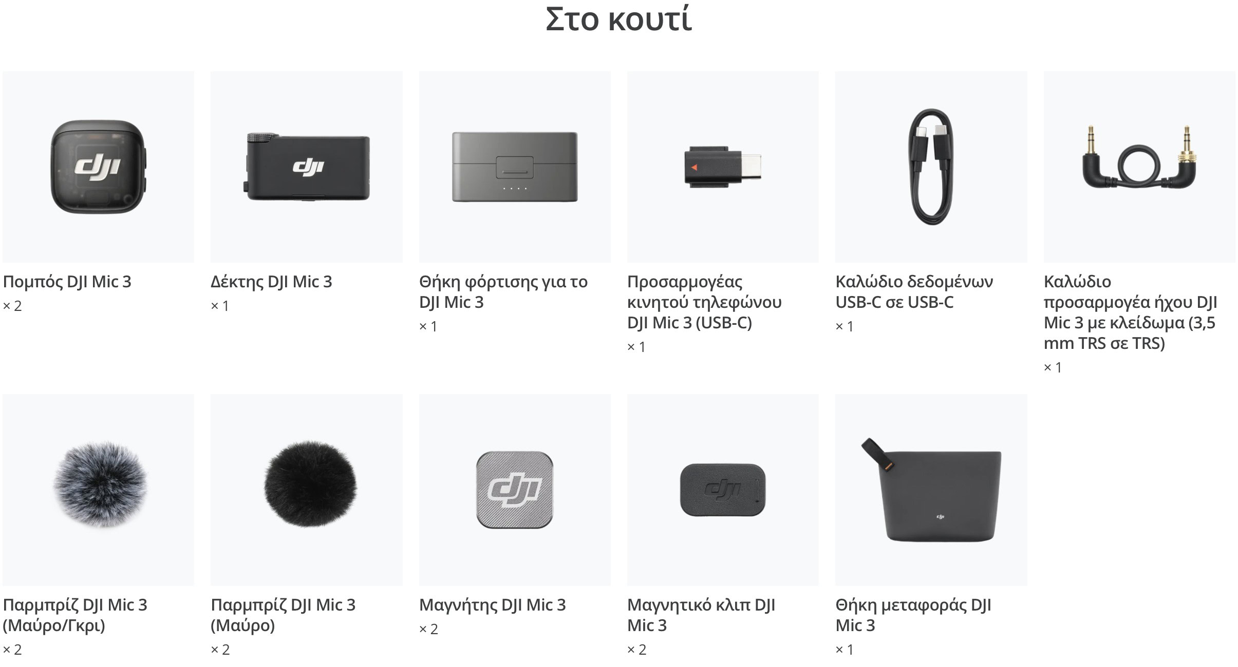 mix 3 combo - in the box